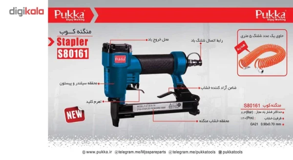 منگنه کوب بادی پوکا مدل S80161