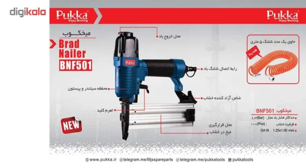 میخ کوب بادی پوکا مدل BNF501