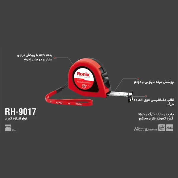 متر 10 متری رونیکس مدل 9017